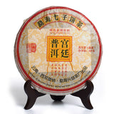 Puerh Tea Cake - 357g / 12.6oz 2015 Year Yunnan Gongting Grade - Pu erh Puer pu-erh Ripe Tea