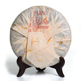 Puerh Tea Cake - 357g / 12.6oz 2015 Year Yunnan Gongting Grade - Pu erh Puer pu-erh Ripe Tea