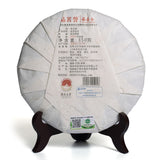 350g / 12.35oz 2014 Year Remote Mountain Wild Aged Shou Mei Long Life Eyebrow Cake White Tea - Low Caffeine