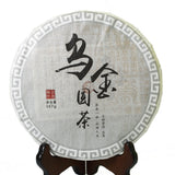 357g / 12.6oz 2020 Year Yunnan Wujin Remote Mountain Ancient Tree Raw Cake Chinese Puer Pu Erh Puerh Tea