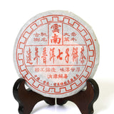 2006 Year Yunnan Aged Lucky Dragon Sweet Puer Pu Erh Puerh Tea Ripe Small Cake