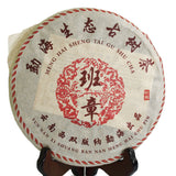 357g / 12.6oz 2003 Year Yunnan BanZhang Ancient Tree Golden Buds Pu Erh puerh Puer pu-erh Ripe Tea Cake