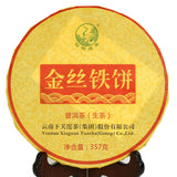 357g / 12.6oz 2015 year 357g Yunnan Xiaguan Golden Ribbon puer Puerh Pu-erh Raw Iron Cake Tea High Grade