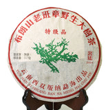 357g / 12.6oz 2004 Year Bulang Laobanzhang Wild Ancient Tree Gongting Ripe Cake Pu Erh Puerh Puer Tea