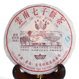 2007-2008 Year Top Yunnan Aged Lucky Dragon puer Puerh Pu-erh Ripe Cake Chinese Black Tea